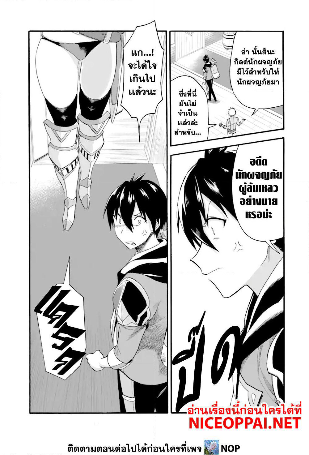 Ikusei Skill wa Mou Iranai to Yuusha Party o Kaiko Sareta no de, Taishoku Kingawari ni Moratta "Ryouchi" o Tsuyoku Shitemiru page 17