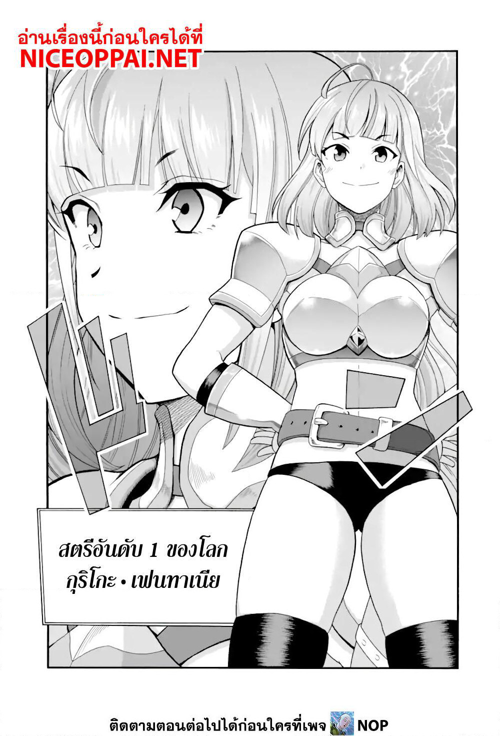 Ikusei Skill wa Mou Iranai to Yuusha Party o Kaiko Sareta no de, Taishoku Kingawari ni Moratta "Ryouchi" o Tsuyoku Shitemiru page 20