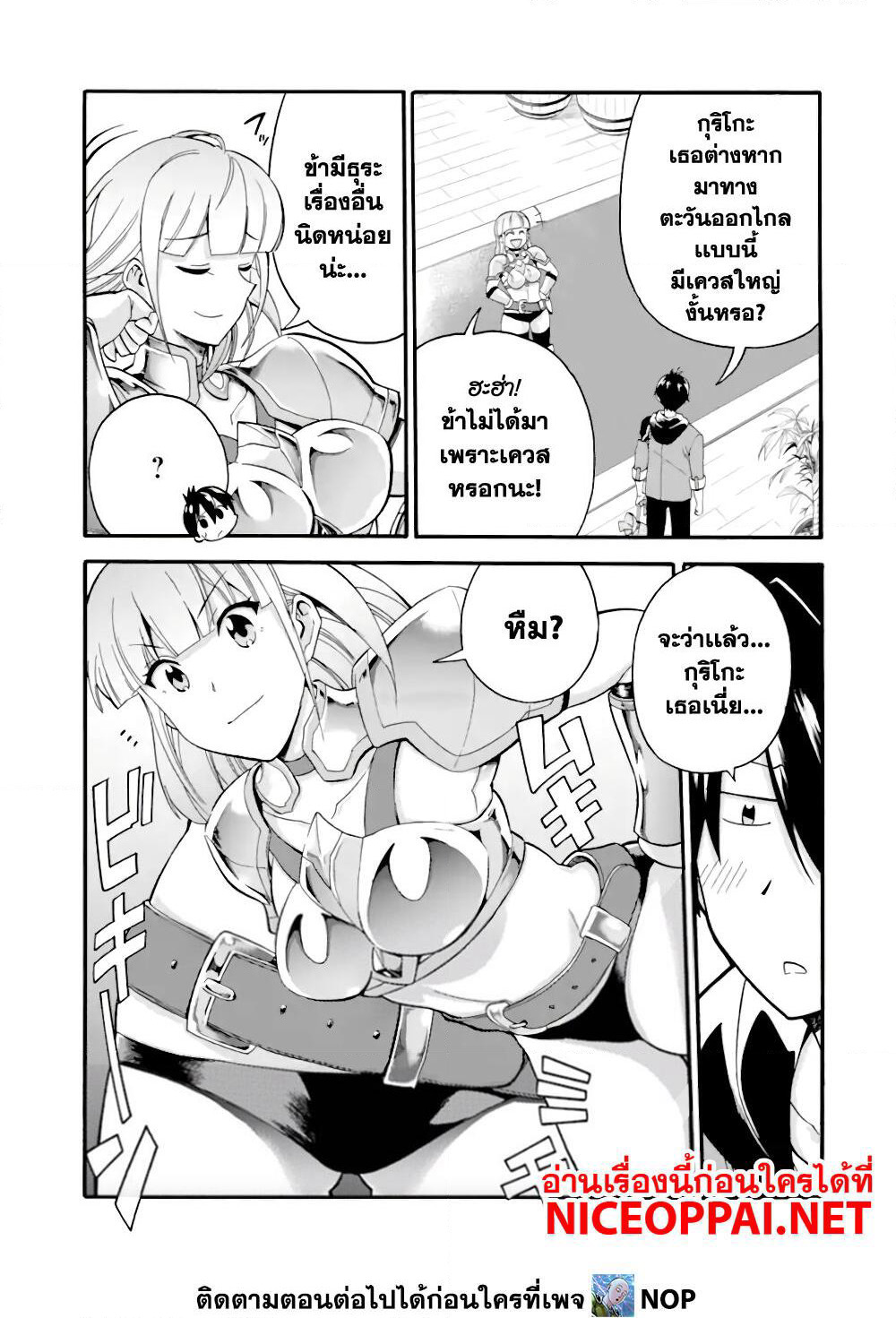 Ikusei Skill wa Mou Iranai to Yuusha Party o Kaiko Sareta no de, Taishoku Kingawari ni Moratta "Ryouchi" o Tsuyoku Shitemiru page 22