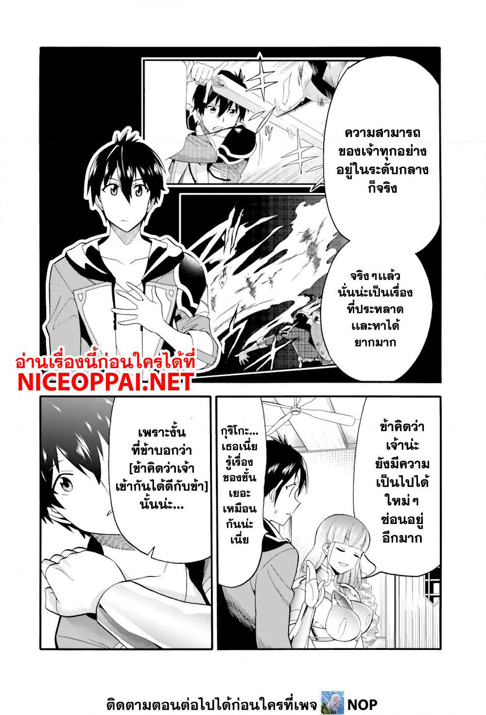 Ikusei Skill wa Mou Iranai to Yuusha Party o Kaiko Sareta no de, Taishoku Kingawari ni Moratta "Ryouchi" o Tsuyoku Shitemiru page 27