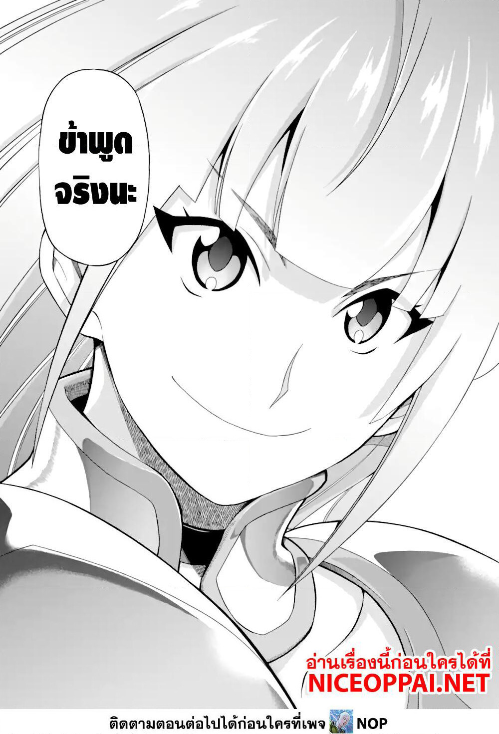 Ikusei Skill wa Mou Iranai to Yuusha Party o Kaiko Sareta no de, Taishoku Kingawari ni Moratta "Ryouchi" o Tsuyoku Shitemiru page 28