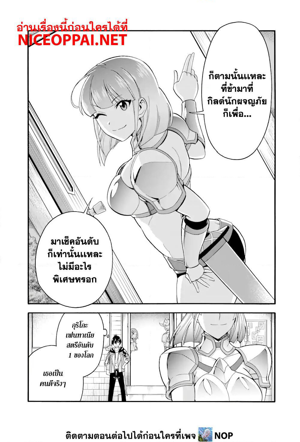 Ikusei Skill wa Mou Iranai to Yuusha Party o Kaiko Sareta no de, Taishoku Kingawari ni Moratta "Ryouchi" o Tsuyoku Shitemiru page 32