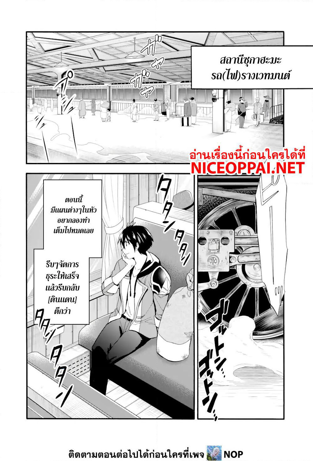 Ikusei Skill wa Mou Iranai to Yuusha Party o Kaiko Sareta no de, Taishoku Kingawari ni Moratta "Ryouchi" o Tsuyoku Shitemiru page 33