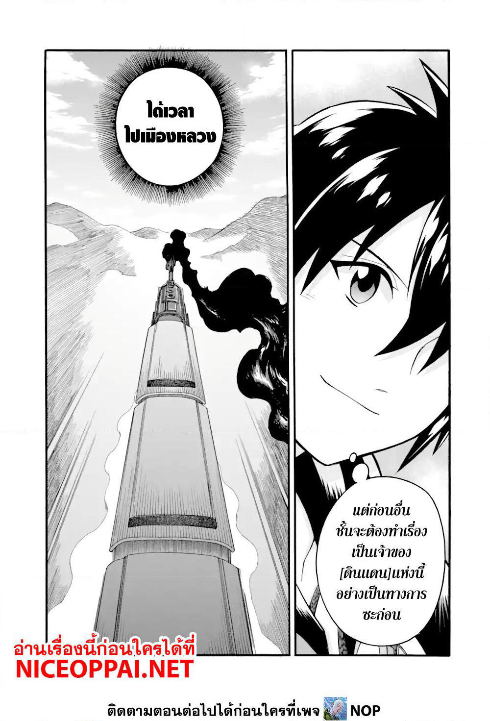 Ikusei Skill wa Mou Iranai to Yuusha Party o Kaiko Sareta no de, Taishoku Kingawari ni Moratta "Ryouchi" o Tsuyoku Shitemiru page 34