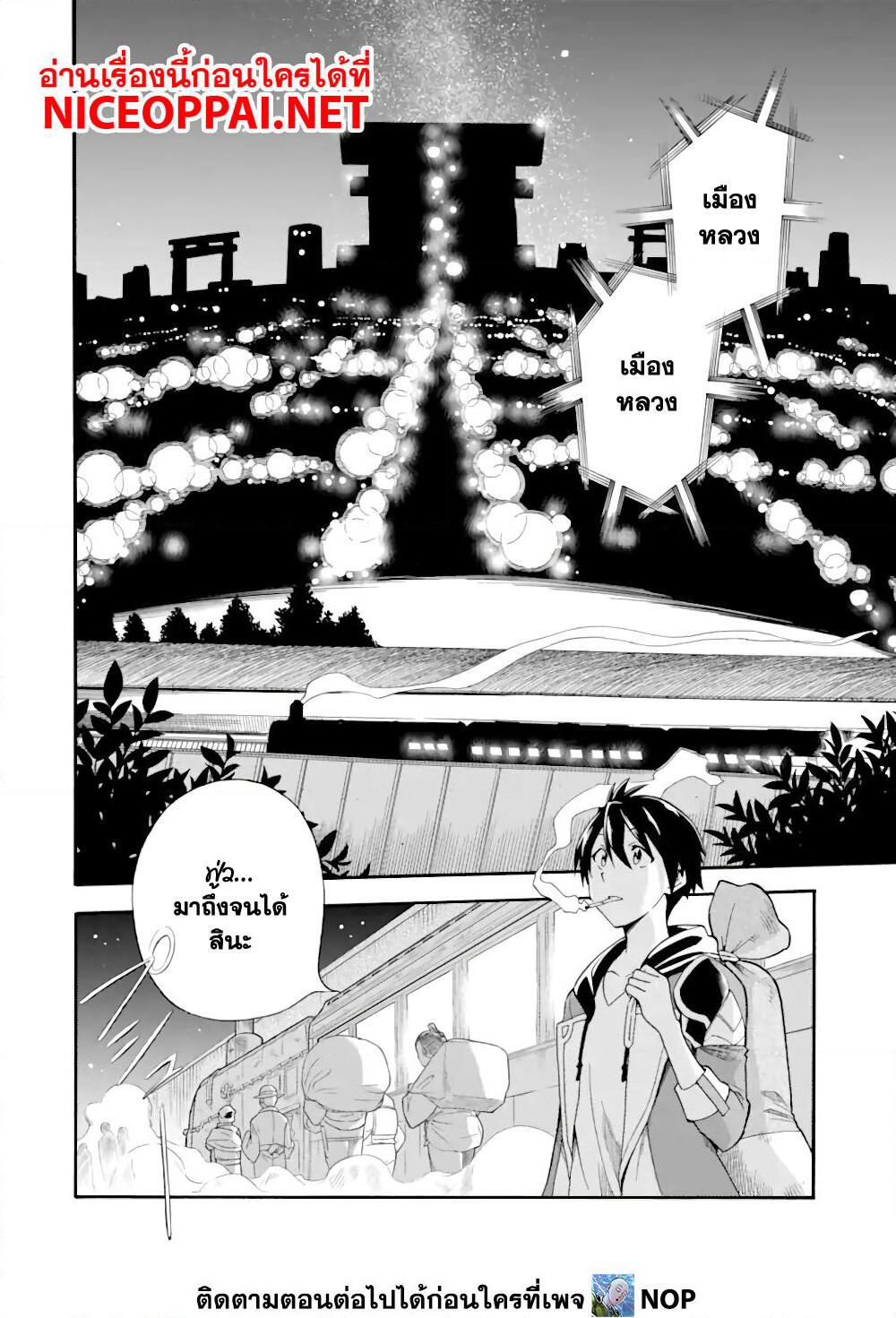 Ikusei Skill wa Mou Iranai to Yuusha Party o Kaiko Sareta no de, Taishoku Kingawari ni Moratta "Ryouchi" o Tsuyoku Shitemiru page 2