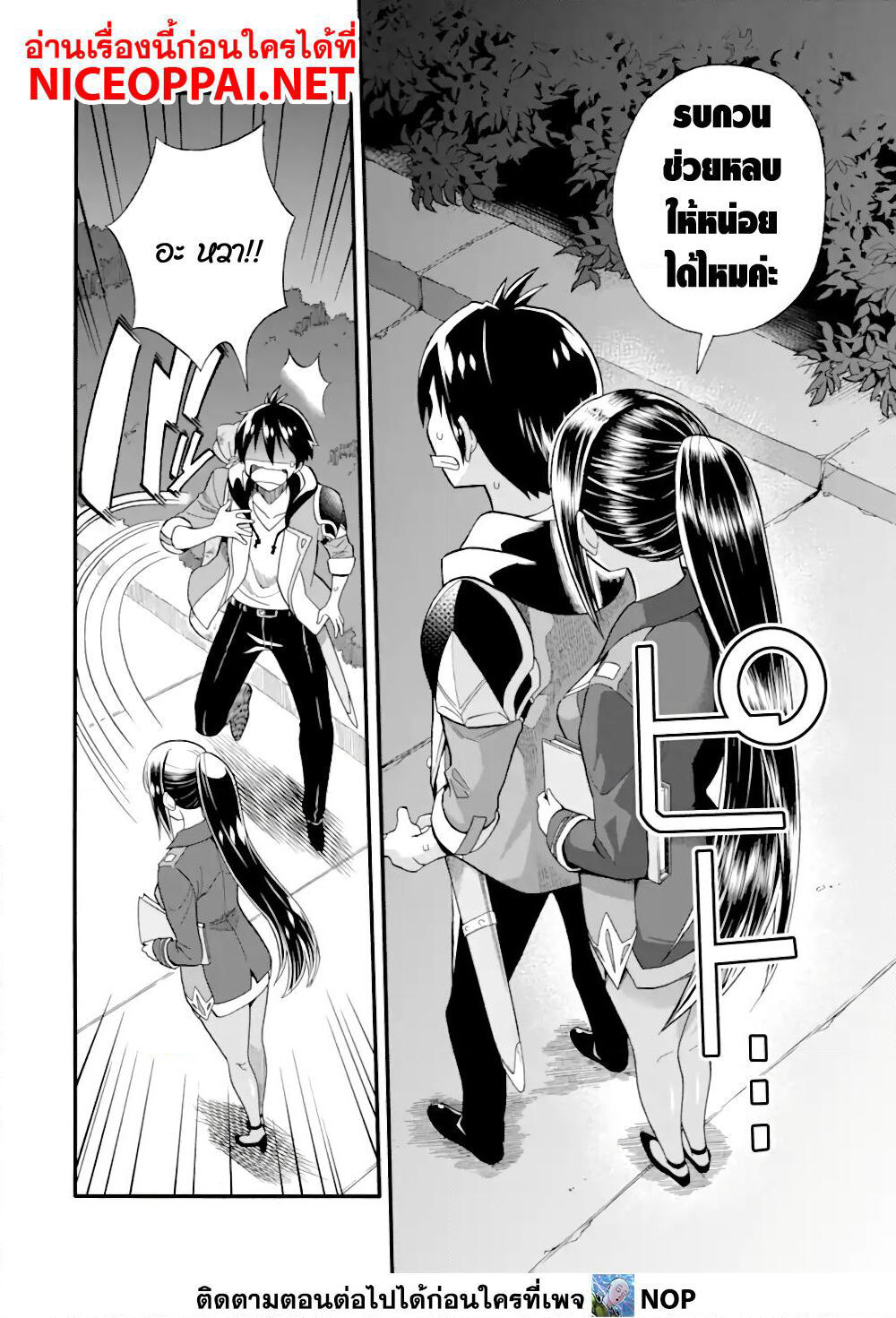 Ikusei Skill wa Mou Iranai to Yuusha Party o Kaiko Sareta no de, Taishoku Kingawari ni Moratta "Ryouchi" o Tsuyoku Shitemiru page 4