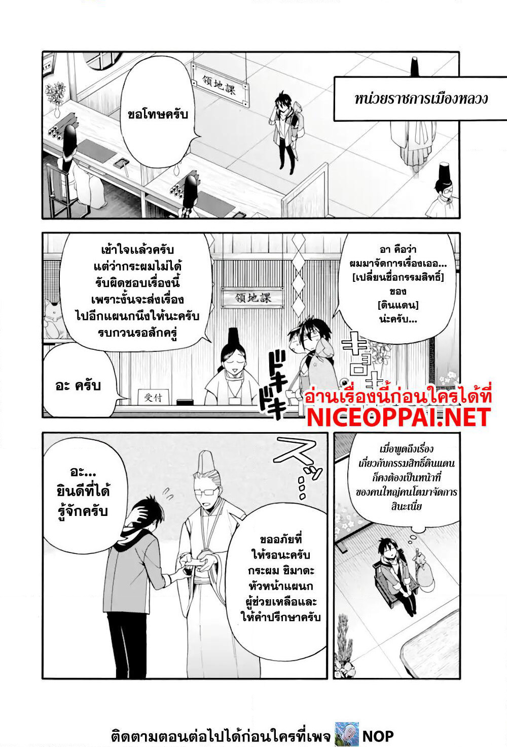 Ikusei Skill wa Mou Iranai to Yuusha Party o Kaiko Sareta no de, Taishoku Kingawari ni Moratta "Ryouchi" o Tsuyoku Shitemiru page 6