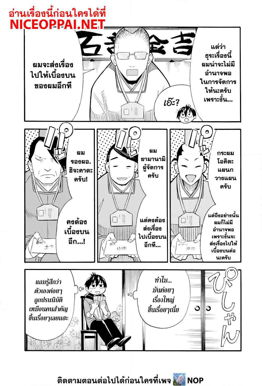 Ikusei Skill wa Mou Iranai to Yuusha Party o Kaiko Sareta no de, Taishoku Kingawari ni Moratta "Ryouchi" o Tsuyoku Shitemiru page 7