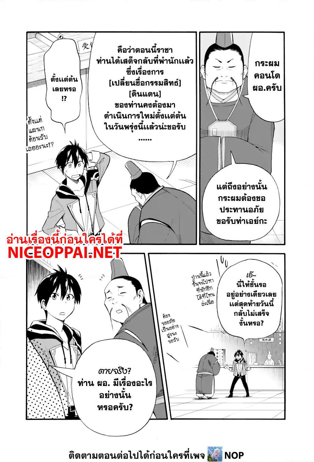 Ikusei Skill wa Mou Iranai to Yuusha Party o Kaiko Sareta no de, Taishoku Kingawari ni Moratta "Ryouchi" o Tsuyoku Shitemiru page 8