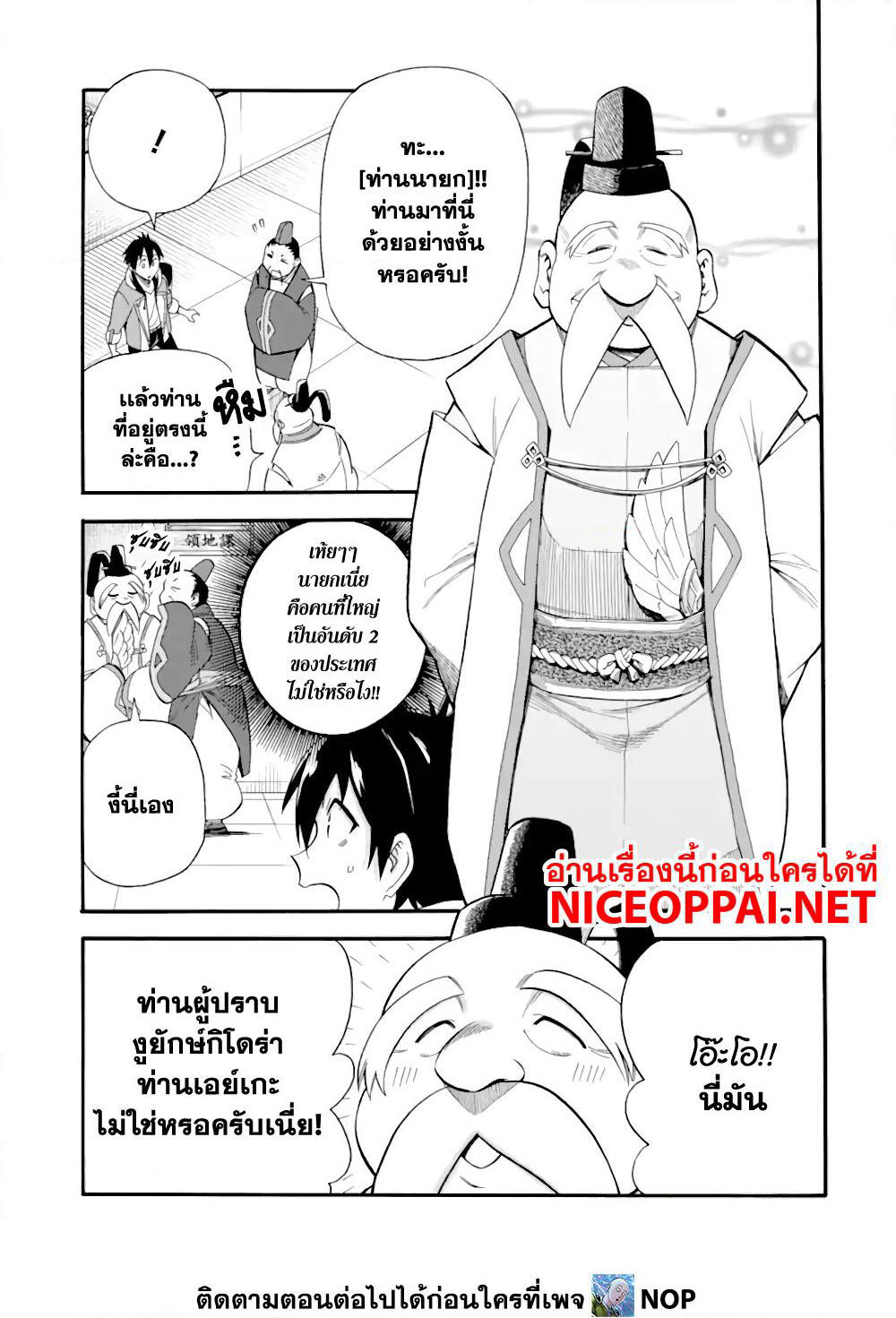Ikusei Skill wa Mou Iranai to Yuusha Party o Kaiko Sareta no de, Taishoku Kingawari ni Moratta "Ryouchi" o Tsuyoku Shitemiru page 9