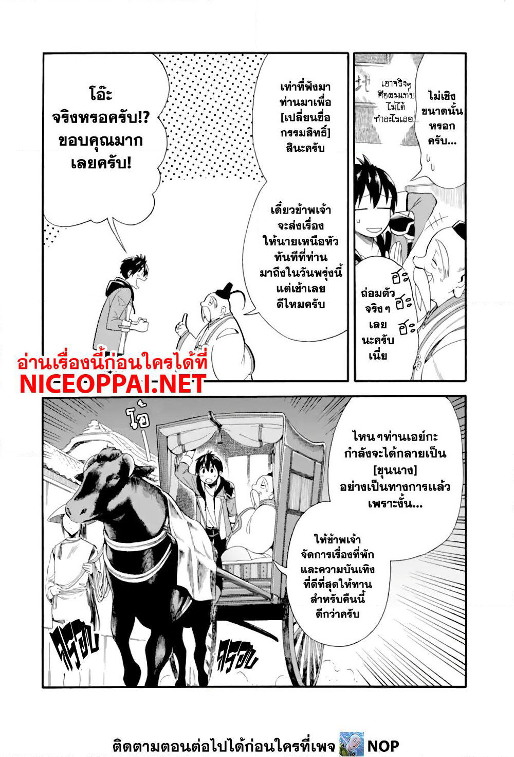 Ikusei Skill wa Mou Iranai to Yuusha Party o Kaiko Sareta no de, Taishoku Kingawari ni Moratta "Ryouchi" o Tsuyoku Shitemiru page 10