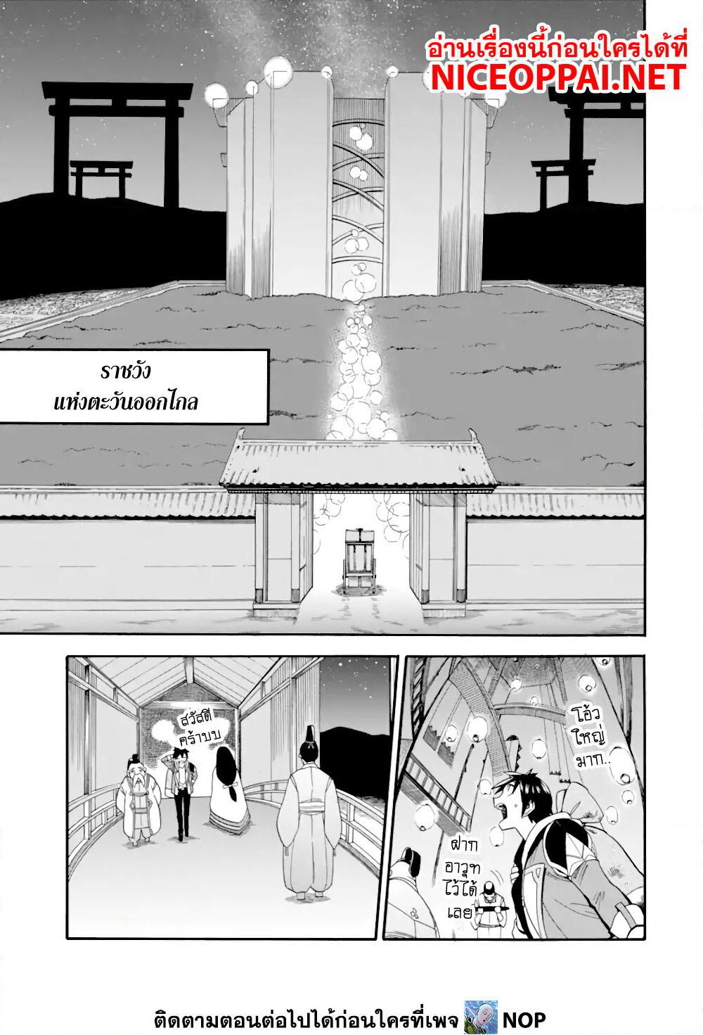 Ikusei Skill wa Mou Iranai to Yuusha Party o Kaiko Sareta no de, Taishoku Kingawari ni Moratta "Ryouchi" o Tsuyoku Shitemiru page 11