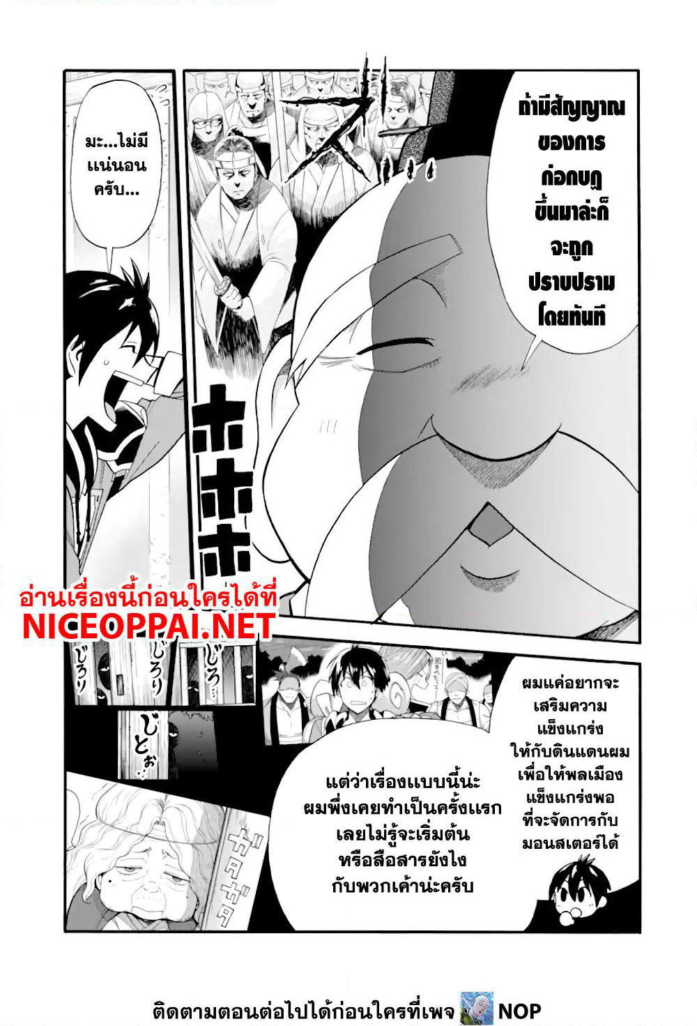 Ikusei Skill wa Mou Iranai to Yuusha Party o Kaiko Sareta no de, Taishoku Kingawari ni Moratta "Ryouchi" o Tsuyoku Shitemiru page 15