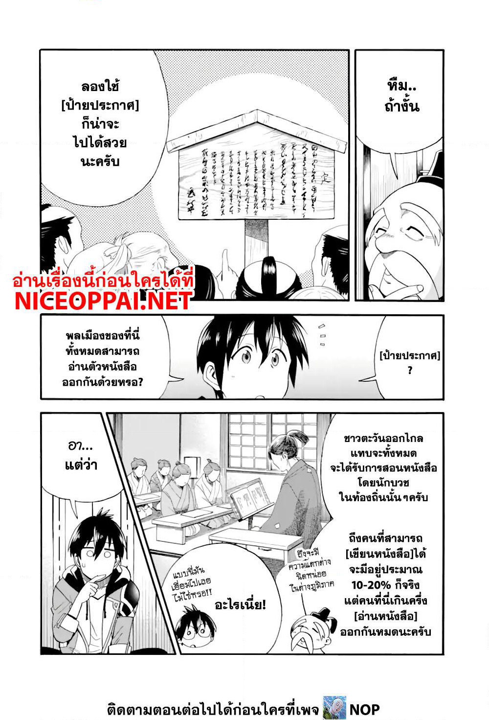 Ikusei Skill wa Mou Iranai to Yuusha Party o Kaiko Sareta no de, Taishoku Kingawari ni Moratta "Ryouchi" o Tsuyoku Shitemiru page 16