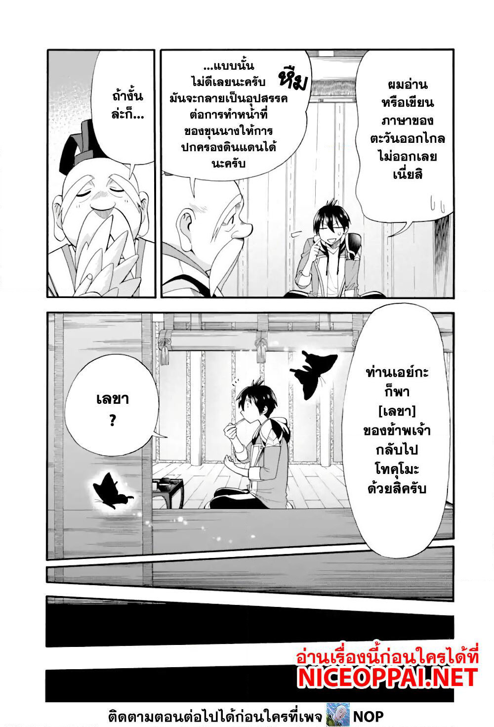 Ikusei Skill wa Mou Iranai to Yuusha Party o Kaiko Sareta no de, Taishoku Kingawari ni Moratta "Ryouchi" o Tsuyoku Shitemiru page 17