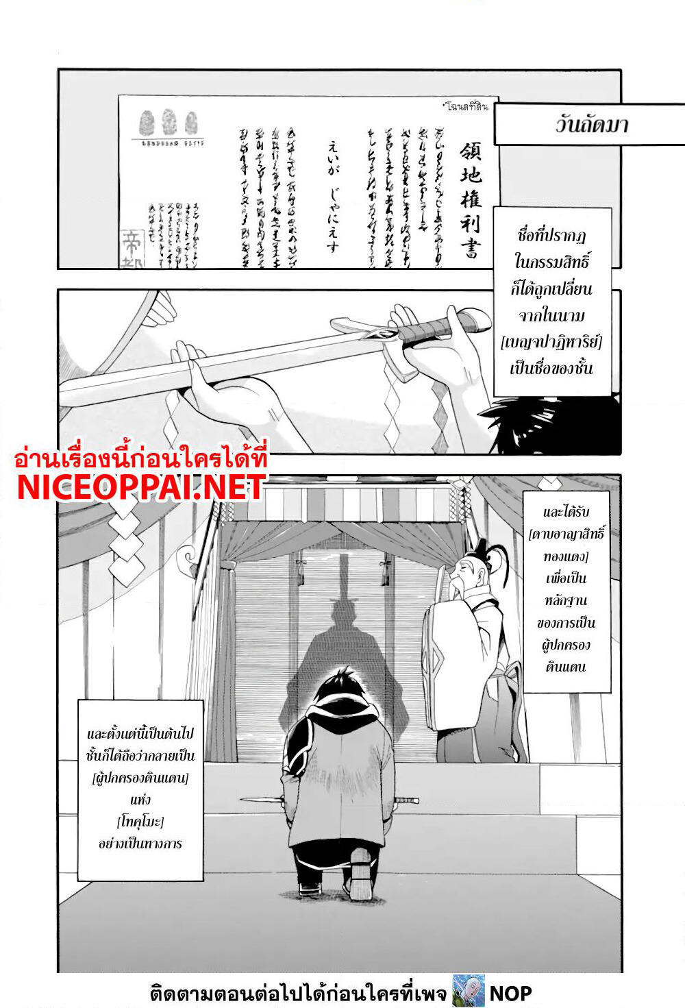 Ikusei Skill wa Mou Iranai to Yuusha Party o Kaiko Sareta no de, Taishoku Kingawari ni Moratta "Ryouchi" o Tsuyoku Shitemiru page 18