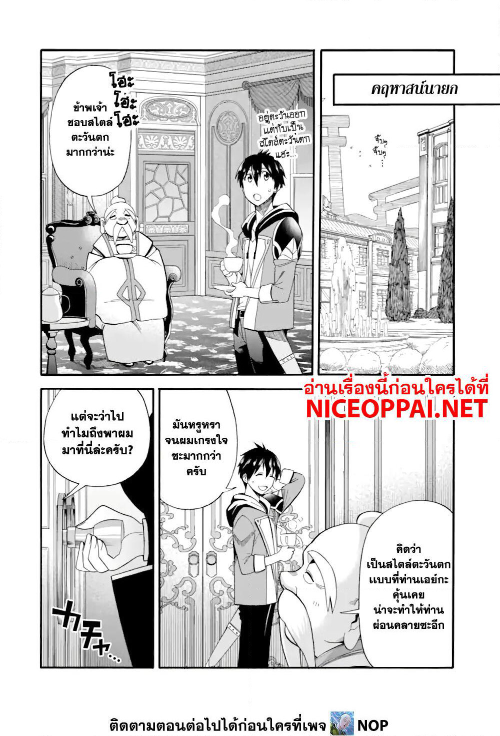 Ikusei Skill wa Mou Iranai to Yuusha Party o Kaiko Sareta no de, Taishoku Kingawari ni Moratta "Ryouchi" o Tsuyoku Shitemiru page 20