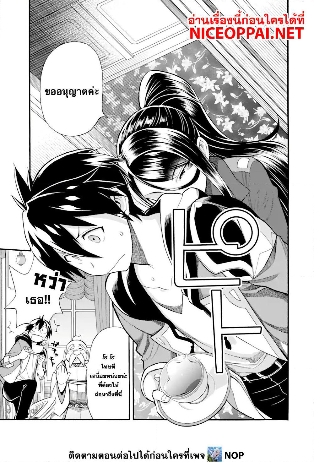 Ikusei Skill wa Mou Iranai to Yuusha Party o Kaiko Sareta no de, Taishoku Kingawari ni Moratta "Ryouchi" o Tsuyoku Shitemiru page 21