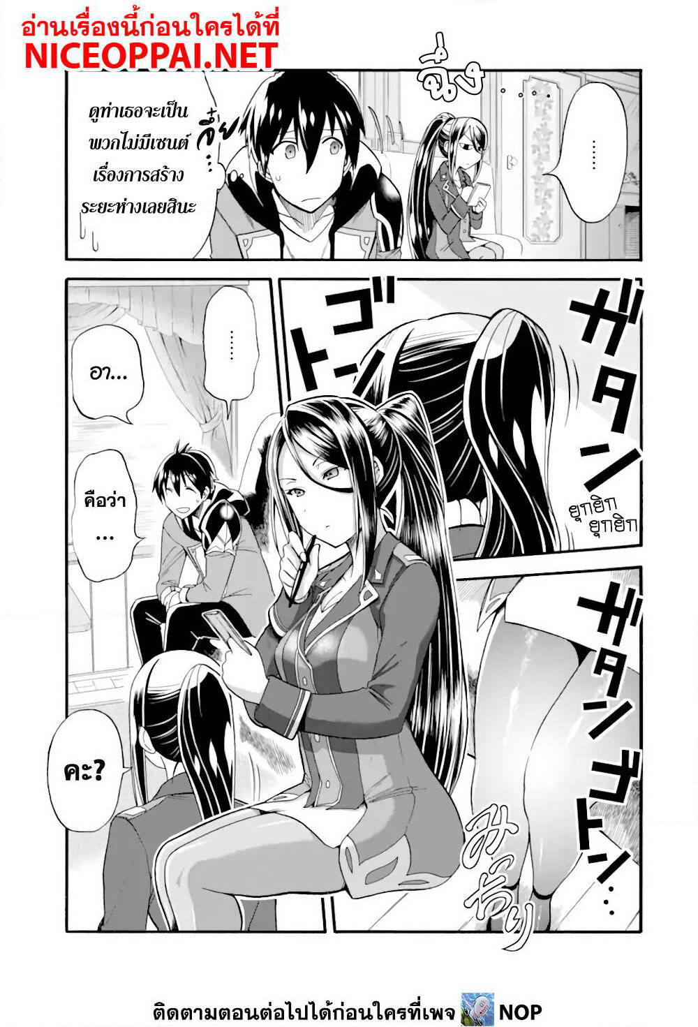 Ikusei Skill wa Mou Iranai to Yuusha Party o Kaiko Sareta no de, Taishoku Kingawari ni Moratta "Ryouchi" o Tsuyoku Shitemiru page 27