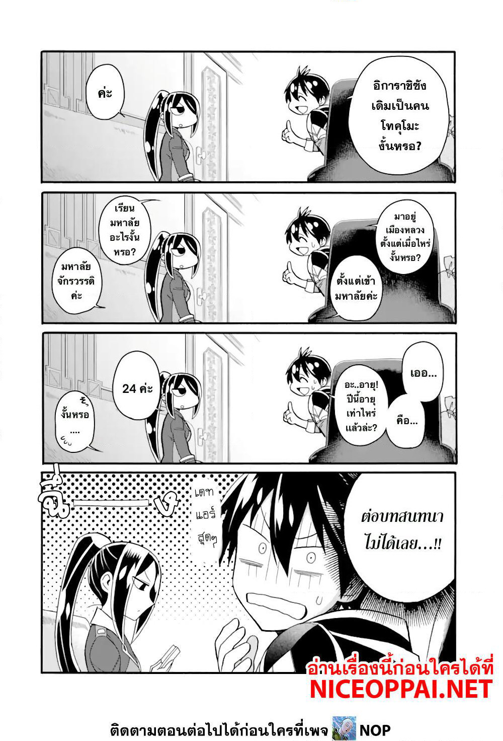Ikusei Skill wa Mou Iranai to Yuusha Party o Kaiko Sareta no de, Taishoku Kingawari ni Moratta "Ryouchi" o Tsuyoku Shitemiru page 28