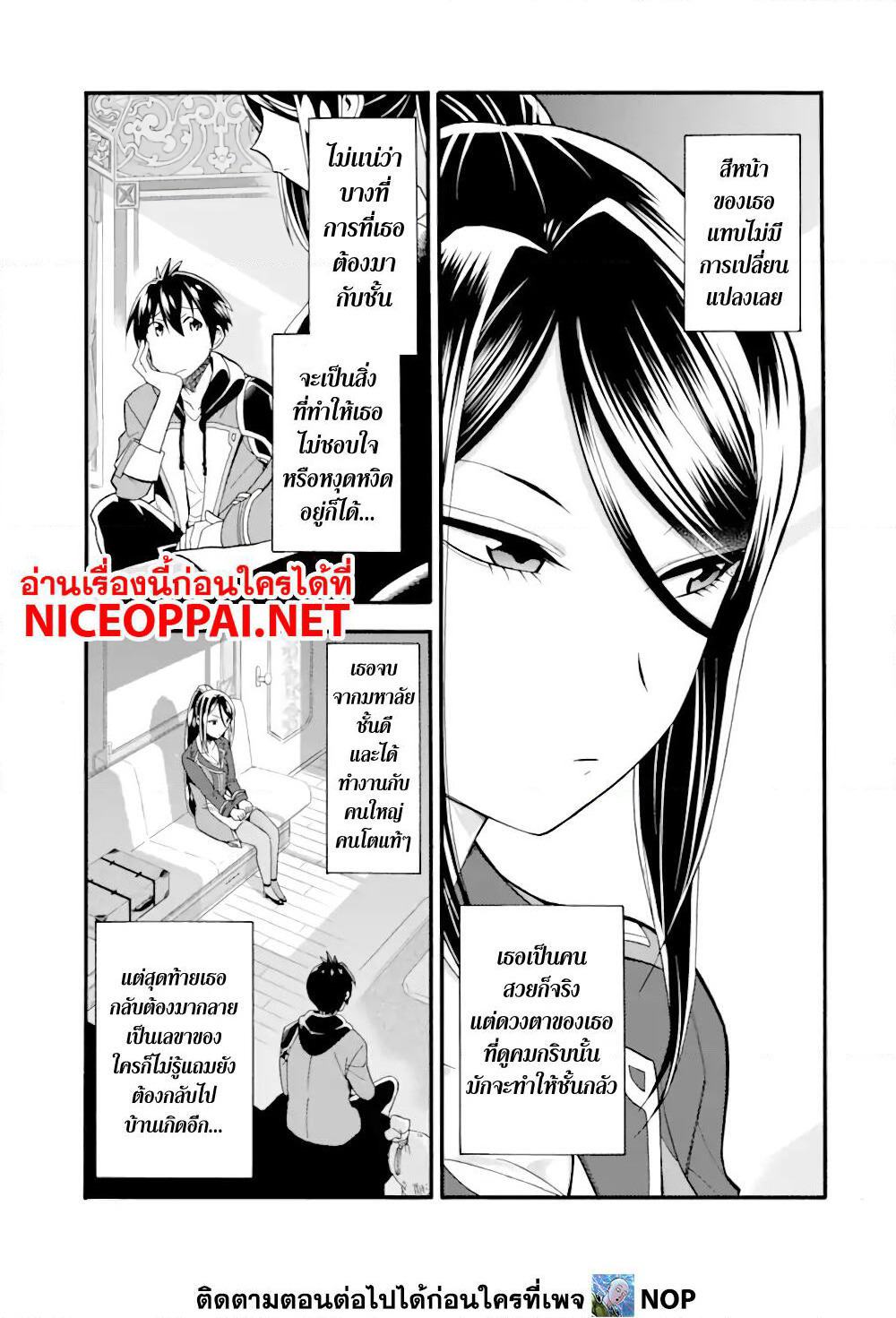 Ikusei Skill wa Mou Iranai to Yuusha Party o Kaiko Sareta no de, Taishoku Kingawari ni Moratta "Ryouchi" o Tsuyoku Shitemiru page 29