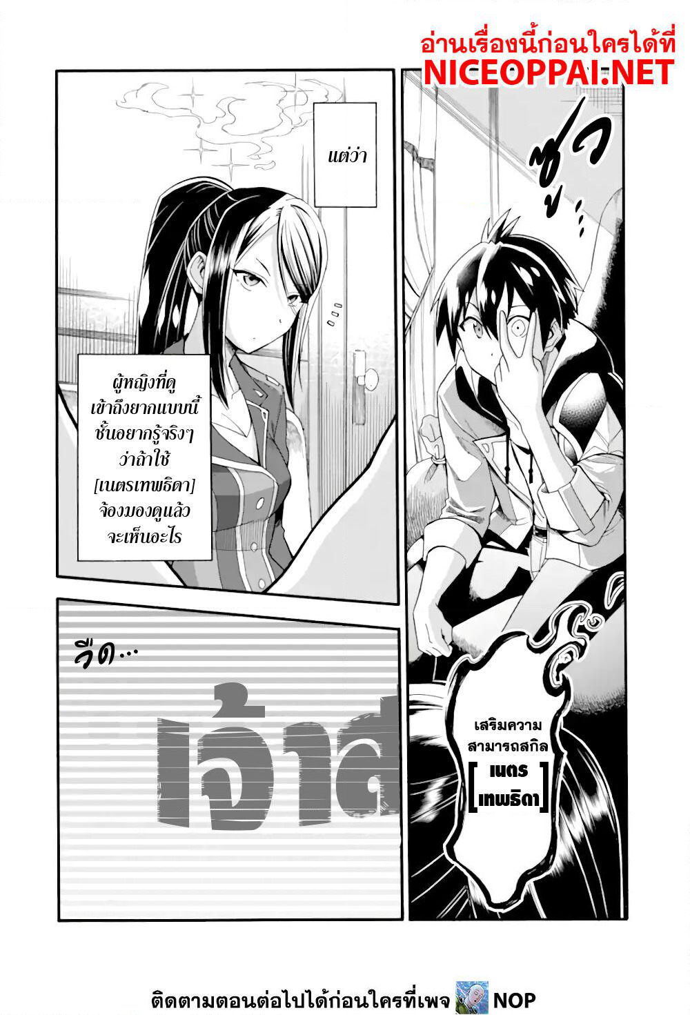 Ikusei Skill wa Mou Iranai to Yuusha Party o Kaiko Sareta no de, Taishoku Kingawari ni Moratta "Ryouchi" o Tsuyoku Shitemiru page 30