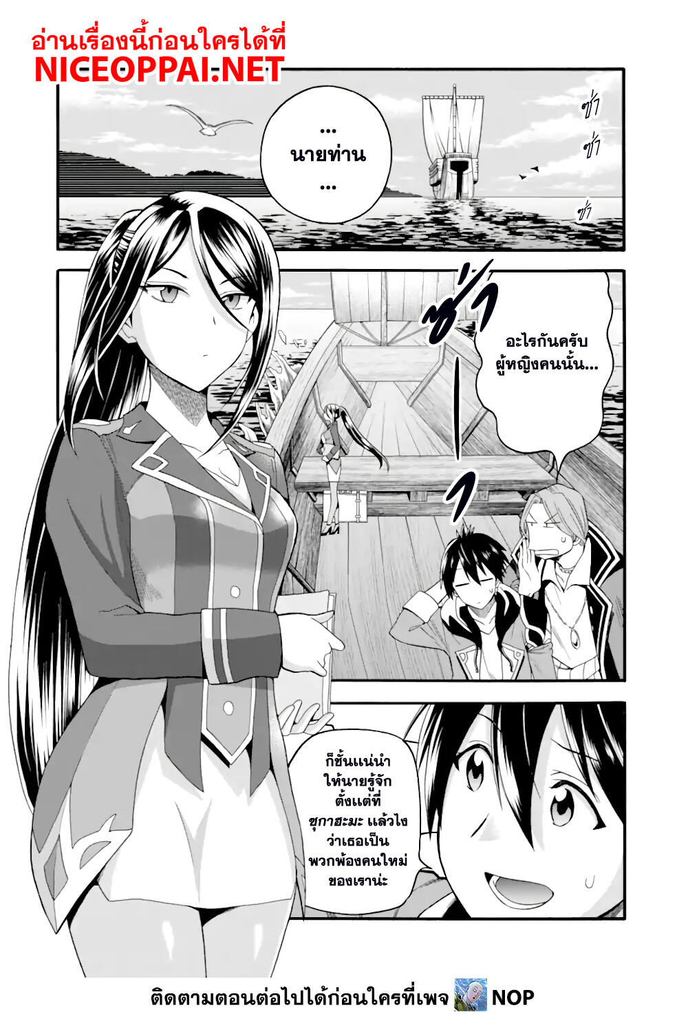Ikusei Skill wa Mou Iranai to Yuusha Party o Kaiko Sareta no de, Taishoku Kingawari ni Moratta "Ryouchi" o Tsuyoku Shitemiru page 2