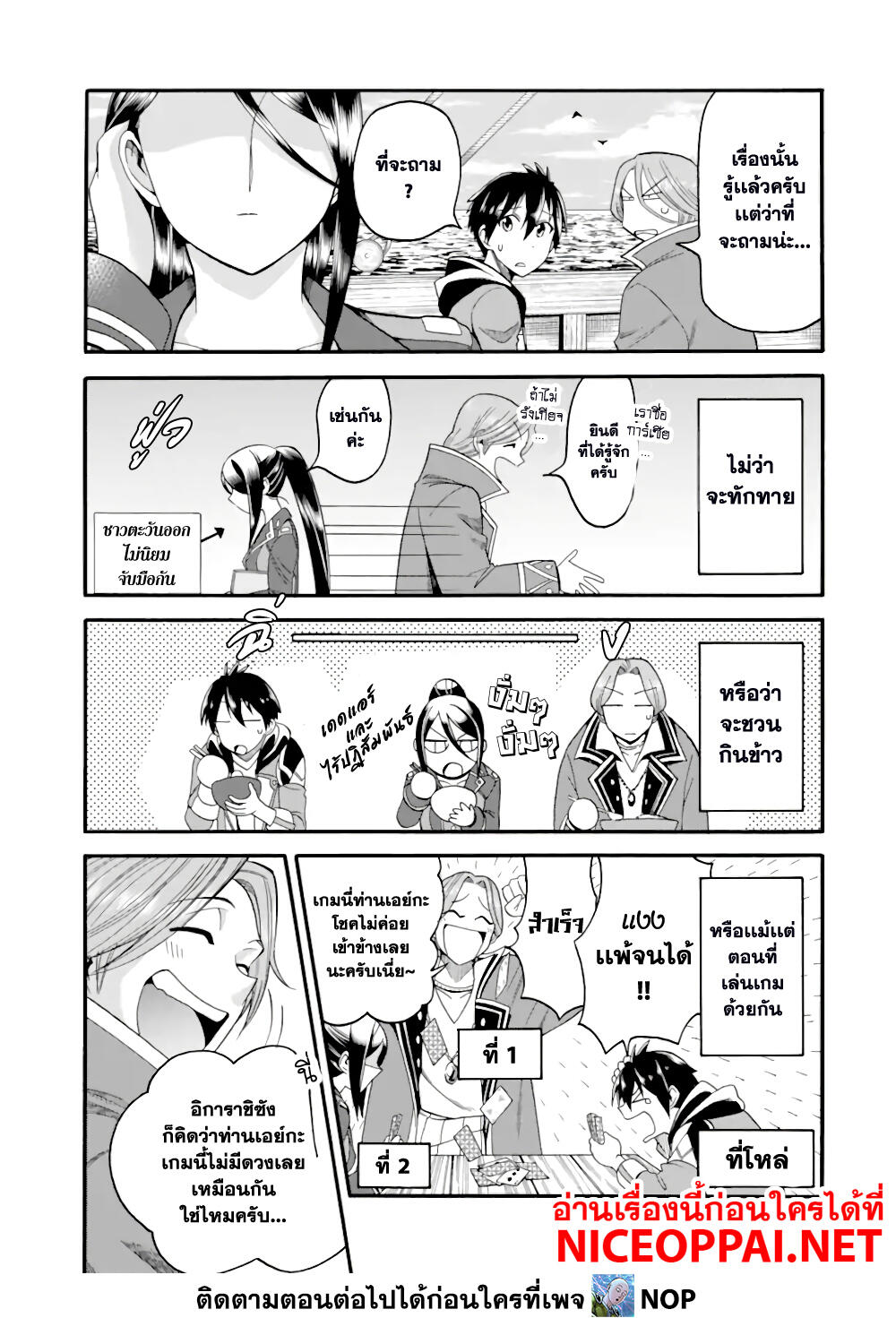 Ikusei Skill wa Mou Iranai to Yuusha Party o Kaiko Sareta no de, Taishoku Kingawari ni Moratta "Ryouchi" o Tsuyoku Shitemiru page 3