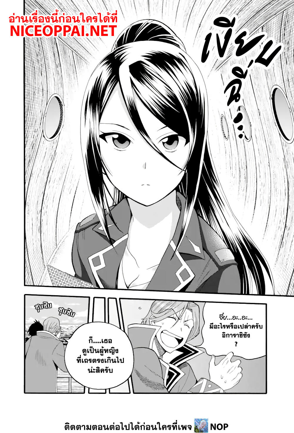 Ikusei Skill wa Mou Iranai to Yuusha Party o Kaiko Sareta no de, Taishoku Kingawari ni Moratta "Ryouchi" o Tsuyoku Shitemiru page 4