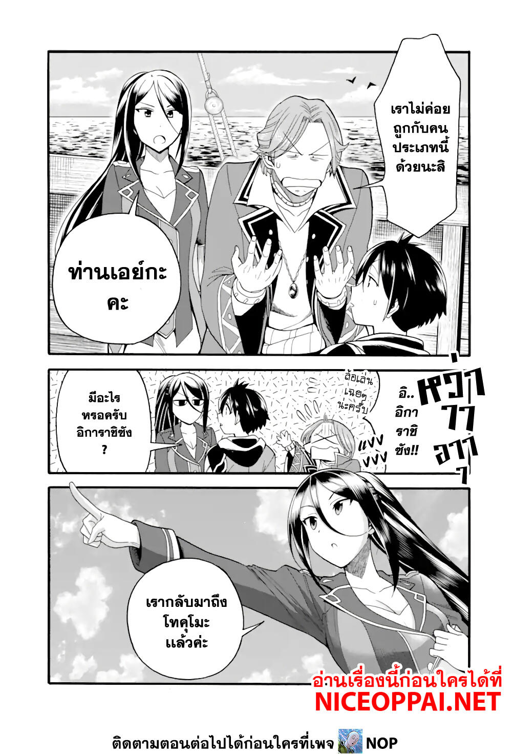 Ikusei Skill wa Mou Iranai to Yuusha Party o Kaiko Sareta no de, Taishoku Kingawari ni Moratta "Ryouchi" o Tsuyoku Shitemiru page 5