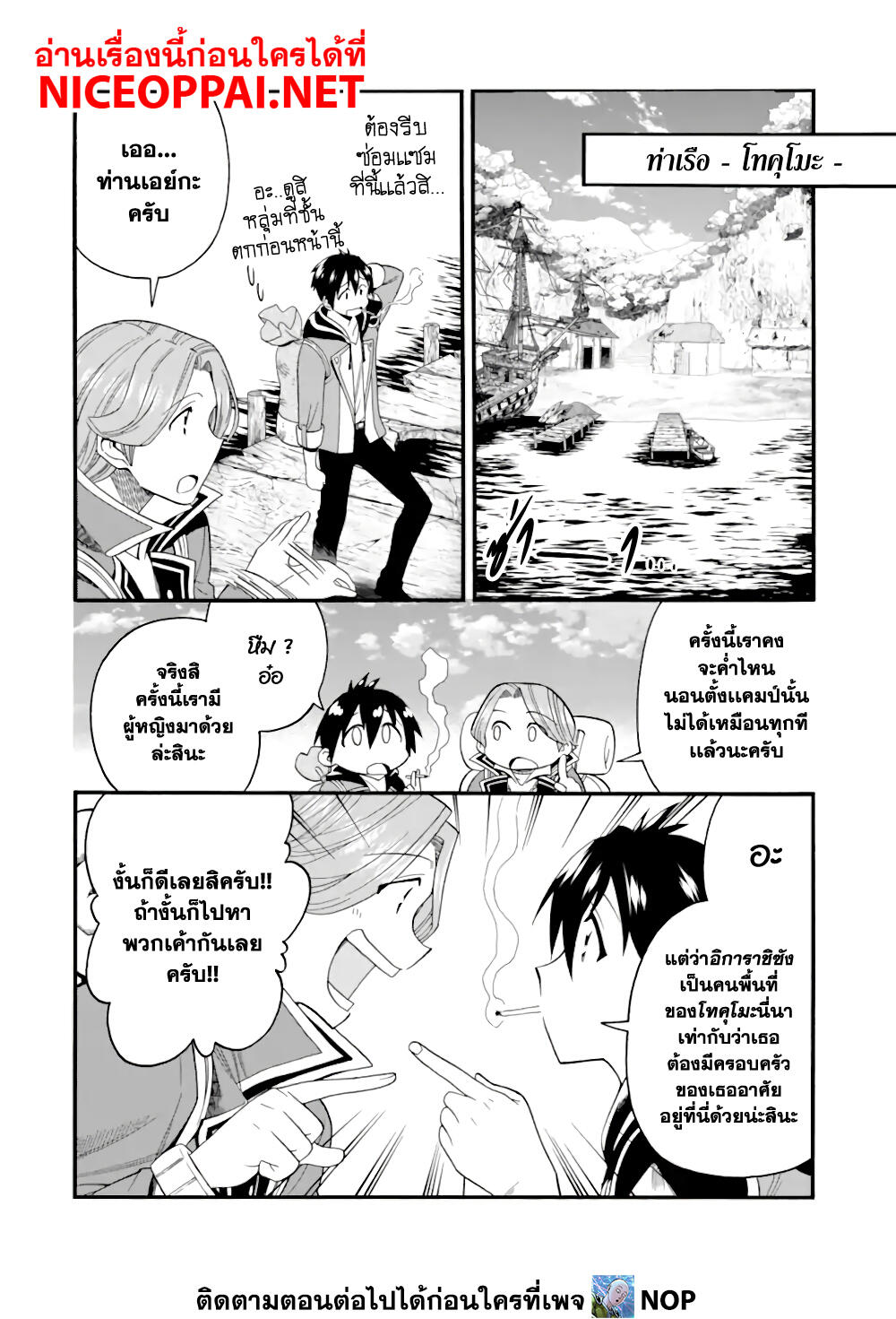 Ikusei Skill wa Mou Iranai to Yuusha Party o Kaiko Sareta no de, Taishoku Kingawari ni Moratta "Ryouchi" o Tsuyoku Shitemiru page 6