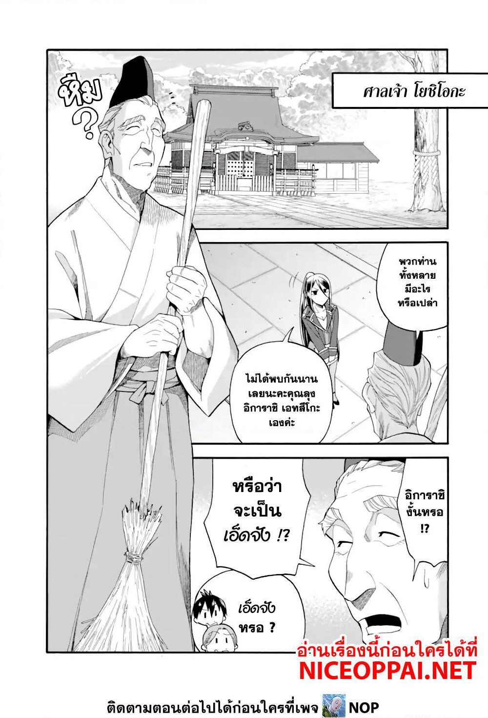 Ikusei Skill wa Mou Iranai to Yuusha Party o Kaiko Sareta no de, Taishoku Kingawari ni Moratta "Ryouchi" o Tsuyoku Shitemiru page 11