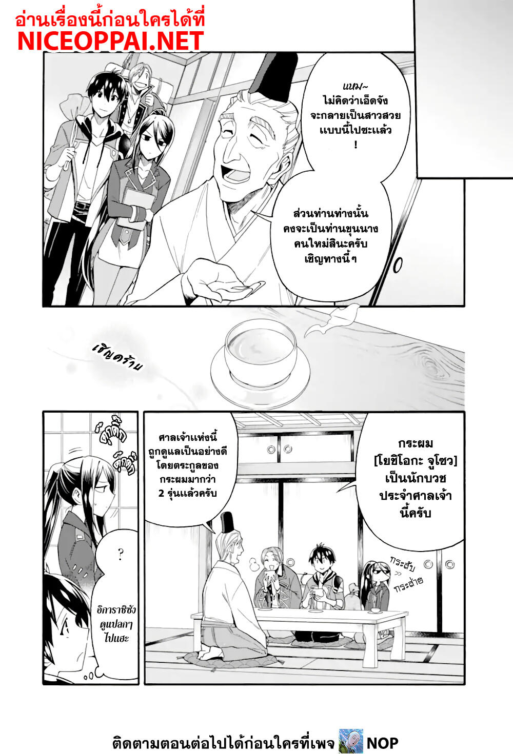 Ikusei Skill wa Mou Iranai to Yuusha Party o Kaiko Sareta no de, Taishoku Kingawari ni Moratta "Ryouchi" o Tsuyoku Shitemiru page 12