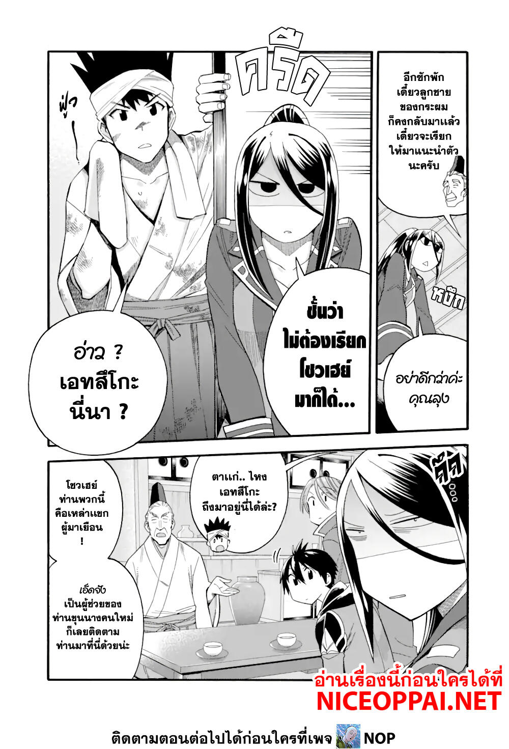 Ikusei Skill wa Mou Iranai to Yuusha Party o Kaiko Sareta no de, Taishoku Kingawari ni Moratta "Ryouchi" o Tsuyoku Shitemiru page 13