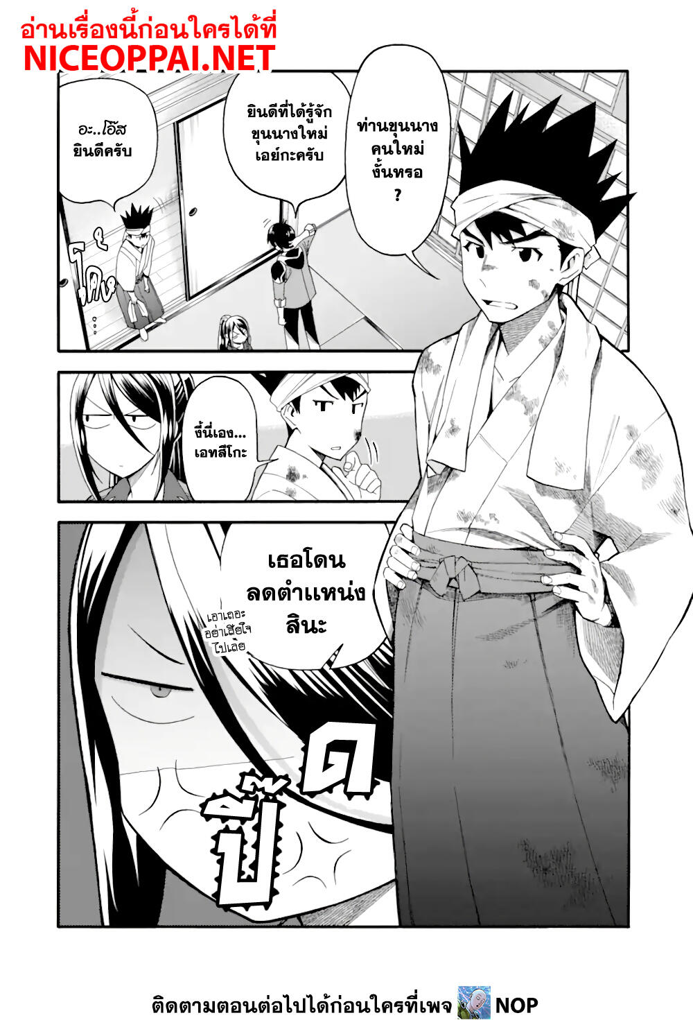 Ikusei Skill wa Mou Iranai to Yuusha Party o Kaiko Sareta no de, Taishoku Kingawari ni Moratta "Ryouchi" o Tsuyoku Shitemiru page 14