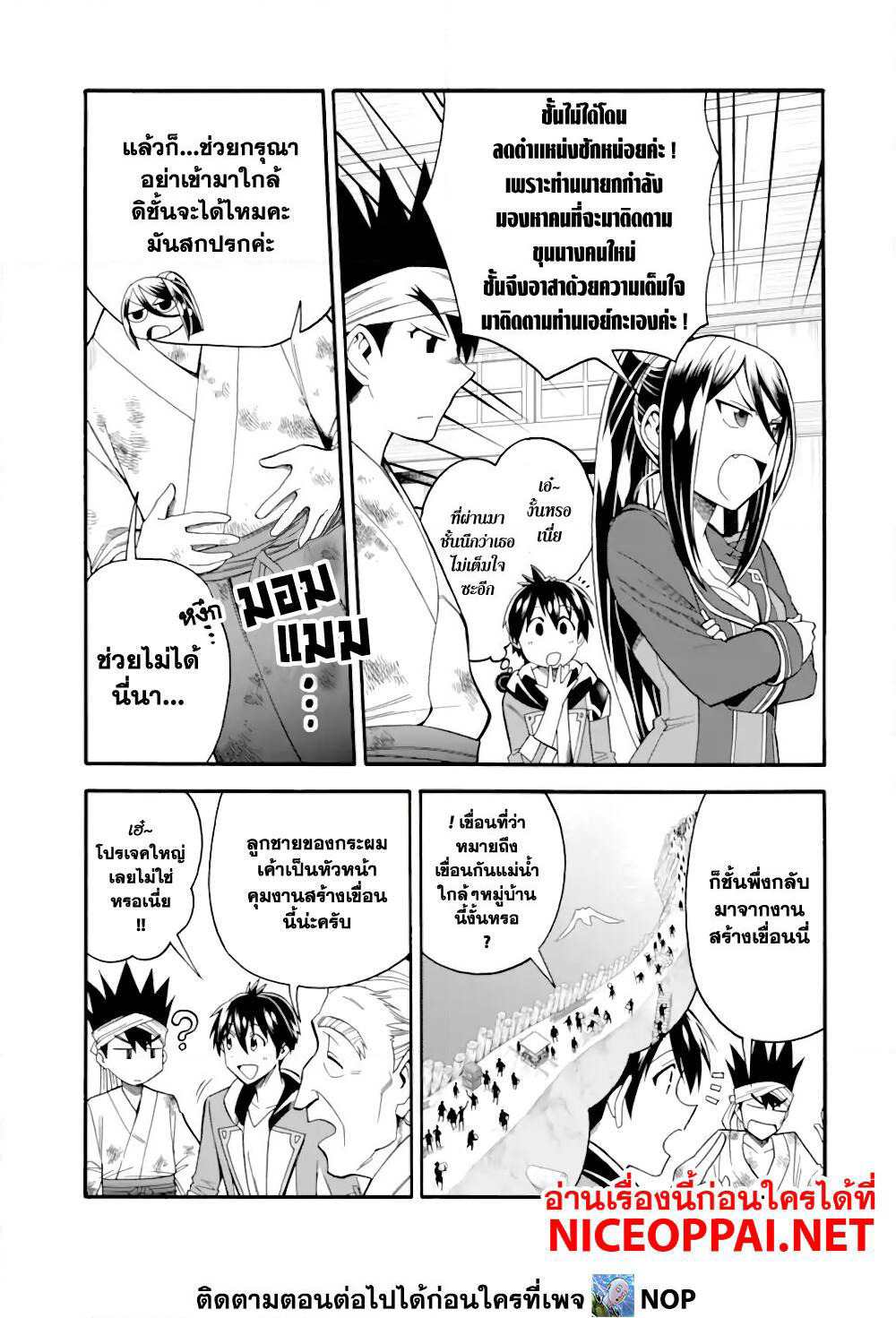 Ikusei Skill wa Mou Iranai to Yuusha Party o Kaiko Sareta no de, Taishoku Kingawari ni Moratta "Ryouchi" o Tsuyoku Shitemiru page 15