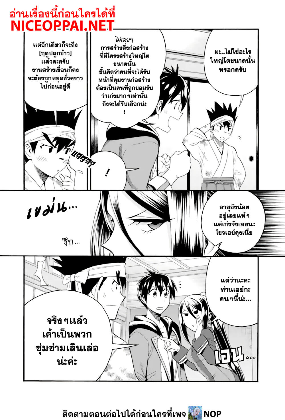 Ikusei Skill wa Mou Iranai to Yuusha Party o Kaiko Sareta no de, Taishoku Kingawari ni Moratta "Ryouchi" o Tsuyoku Shitemiru page 16