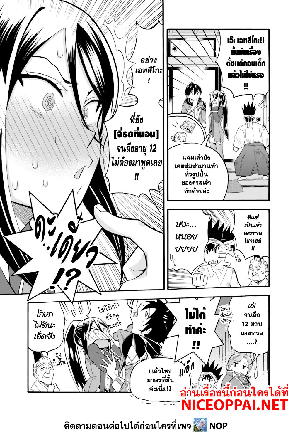 Ikusei Skill wa Mou Iranai to Yuusha Party o Kaiko Sareta no de, Taishoku Kingawari ni Moratta "Ryouchi" o Tsuyoku Shitemiru page 17