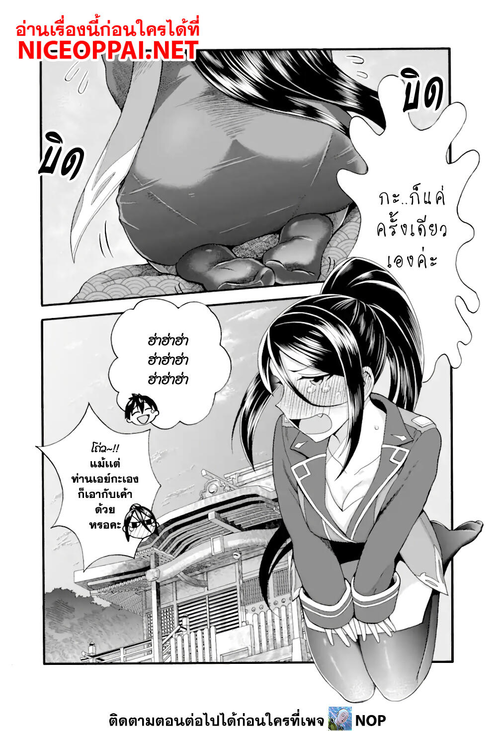 Ikusei Skill wa Mou Iranai to Yuusha Party o Kaiko Sareta no de, Taishoku Kingawari ni Moratta "Ryouchi" o Tsuyoku Shitemiru page 18