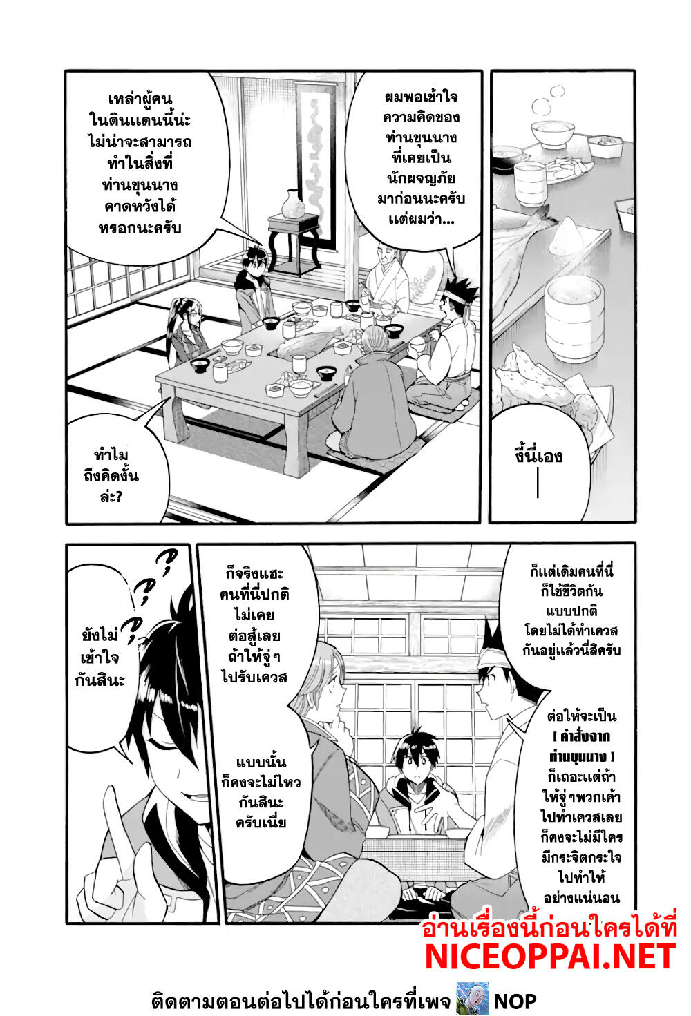 Ikusei Skill wa Mou Iranai to Yuusha Party o Kaiko Sareta no de, Taishoku Kingawari ni Moratta "Ryouchi" o Tsuyoku Shitemiru page 19