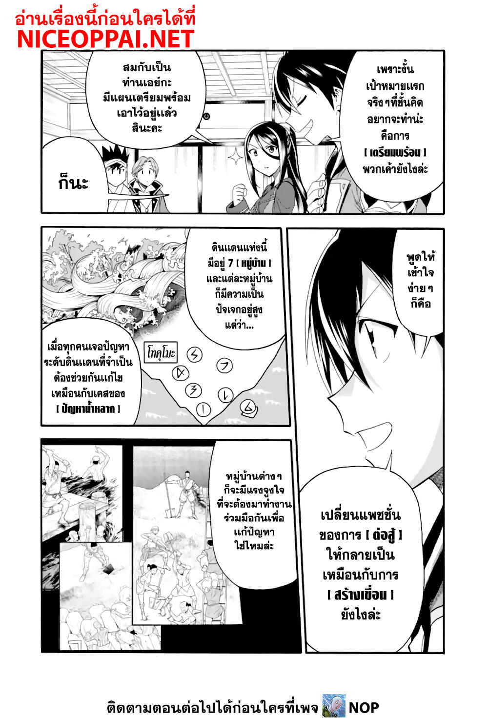 Ikusei Skill wa Mou Iranai to Yuusha Party o Kaiko Sareta no de, Taishoku Kingawari ni Moratta "Ryouchi" o Tsuyoku Shitemiru page 20
