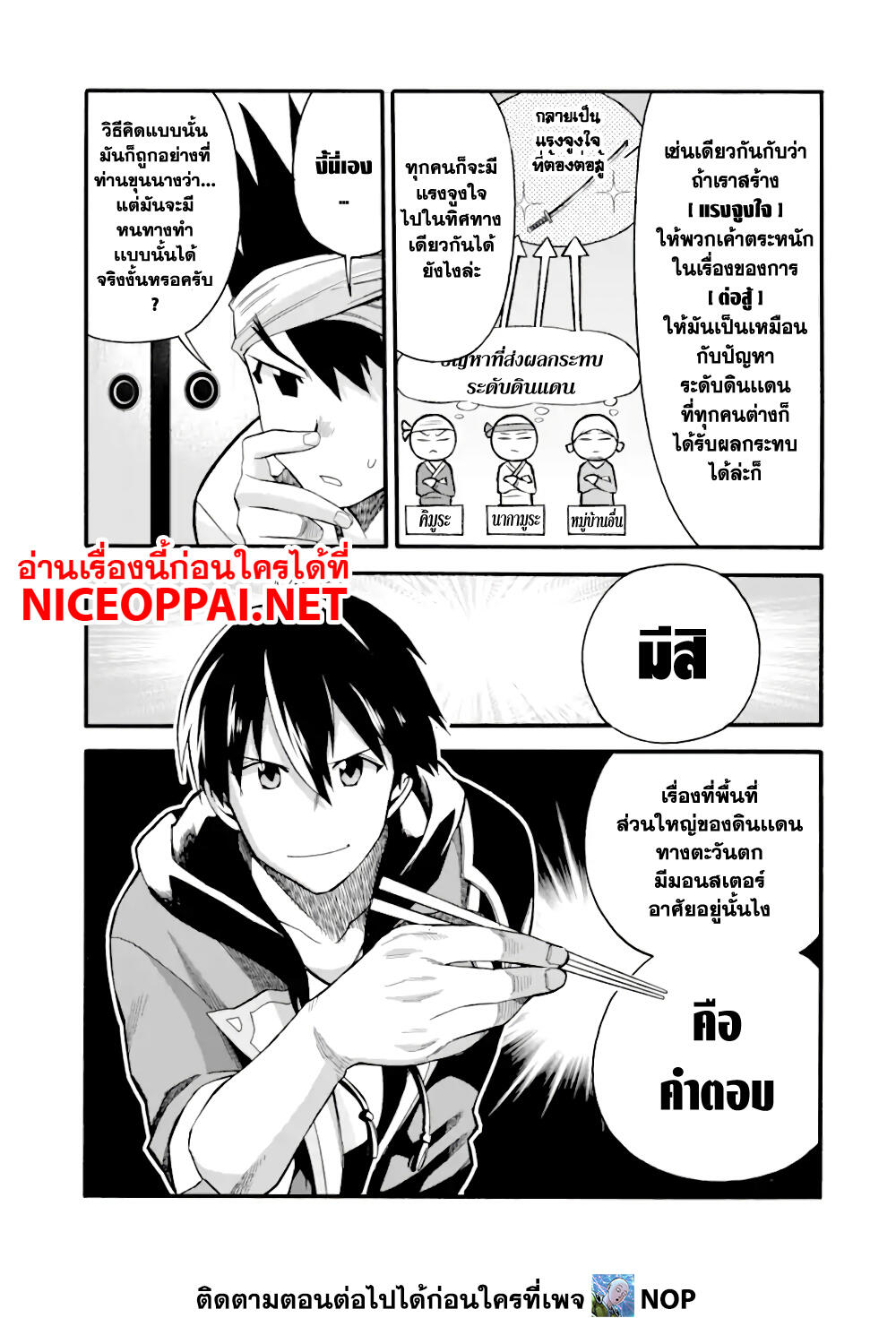 Ikusei Skill wa Mou Iranai to Yuusha Party o Kaiko Sareta no de, Taishoku Kingawari ni Moratta "Ryouchi" o Tsuyoku Shitemiru page 21