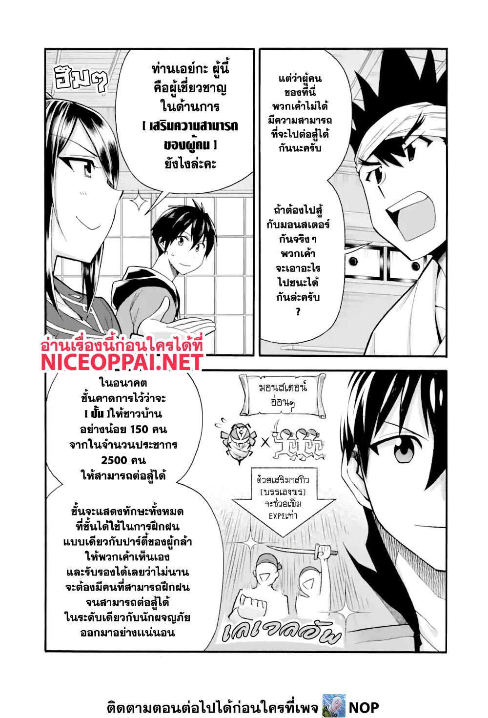 Ikusei Skill wa Mou Iranai to Yuusha Party o Kaiko Sareta no de, Taishoku Kingawari ni Moratta "Ryouchi" o Tsuyoku Shitemiru page 23