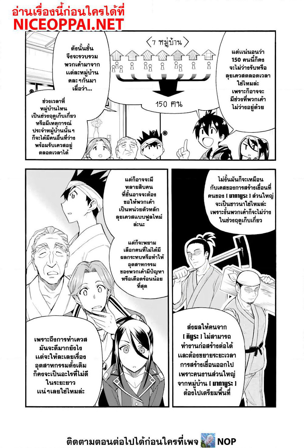Ikusei Skill wa Mou Iranai to Yuusha Party o Kaiko Sareta no de, Taishoku Kingawari ni Moratta "Ryouchi" o Tsuyoku Shitemiru page 24