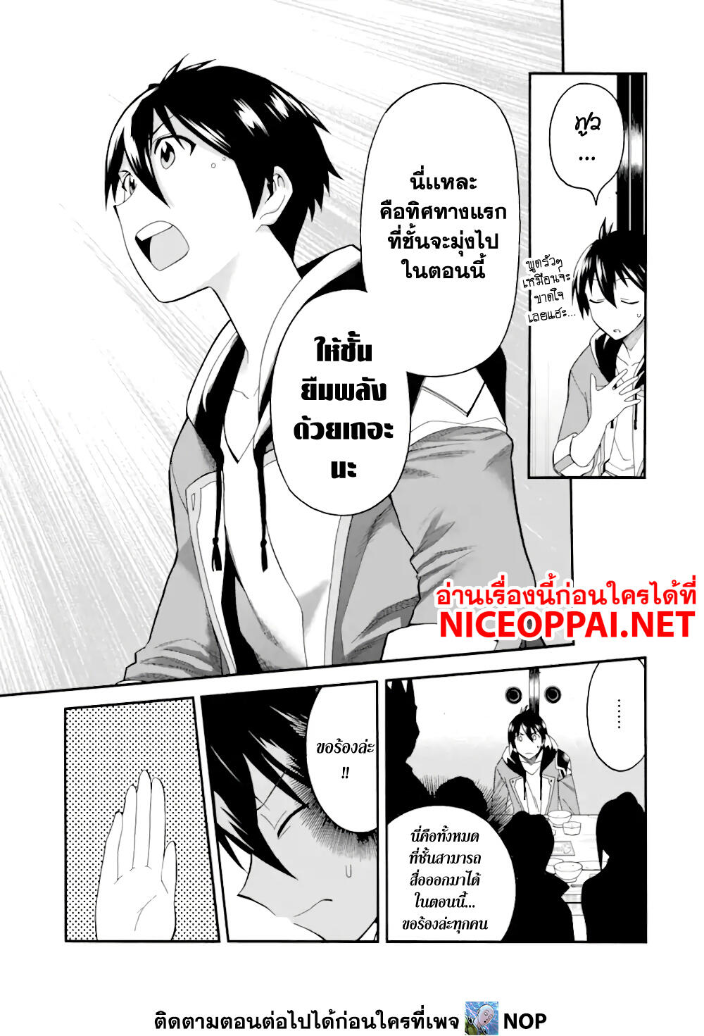 Ikusei Skill wa Mou Iranai to Yuusha Party o Kaiko Sareta no de, Taishoku Kingawari ni Moratta "Ryouchi" o Tsuyoku Shitemiru page 25