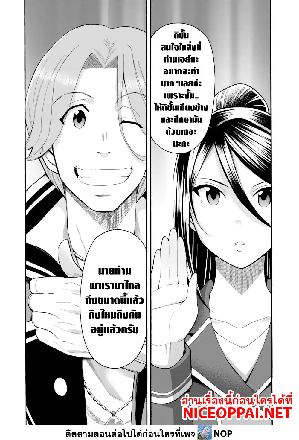 Ikusei Skill wa Mou Iranai to Yuusha Party o Kaiko Sareta no de, Taishoku Kingawari ni Moratta "Ryouchi" o Tsuyoku Shitemiru page 26