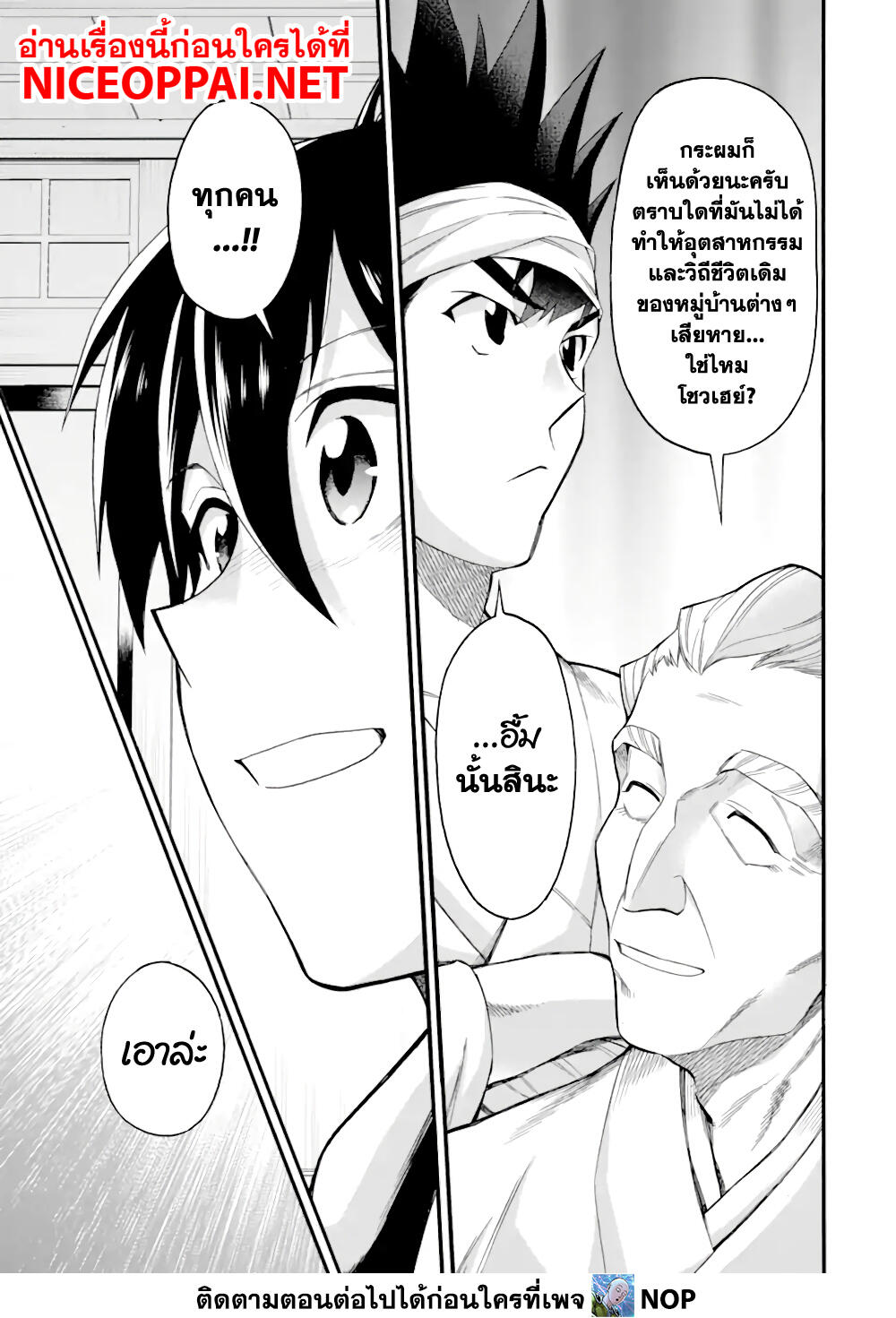 Ikusei Skill wa Mou Iranai to Yuusha Party o Kaiko Sareta no de, Taishoku Kingawari ni Moratta "Ryouchi" o Tsuyoku Shitemiru page 27