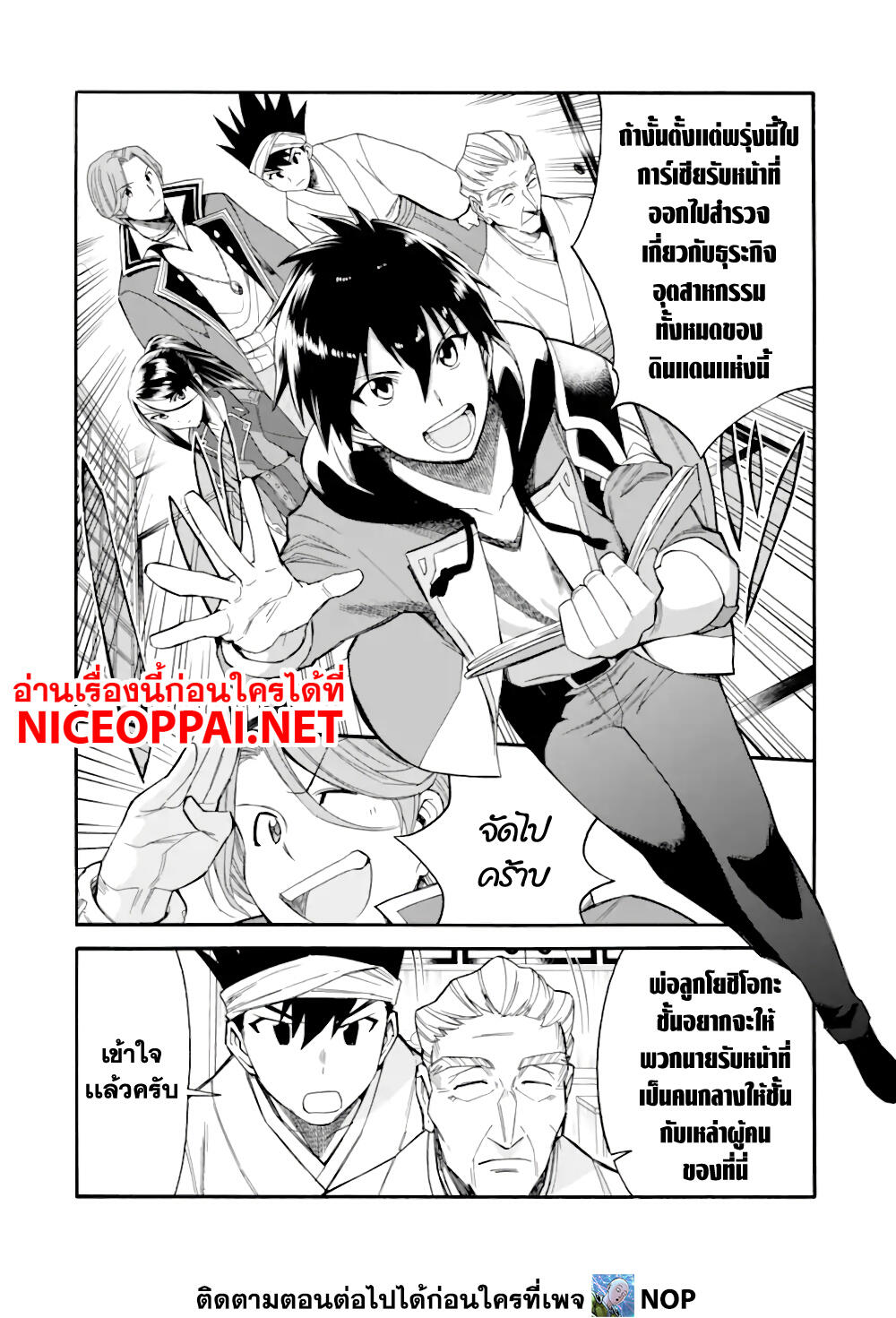Ikusei Skill wa Mou Iranai to Yuusha Party o Kaiko Sareta no de, Taishoku Kingawari ni Moratta "Ryouchi" o Tsuyoku Shitemiru page 28