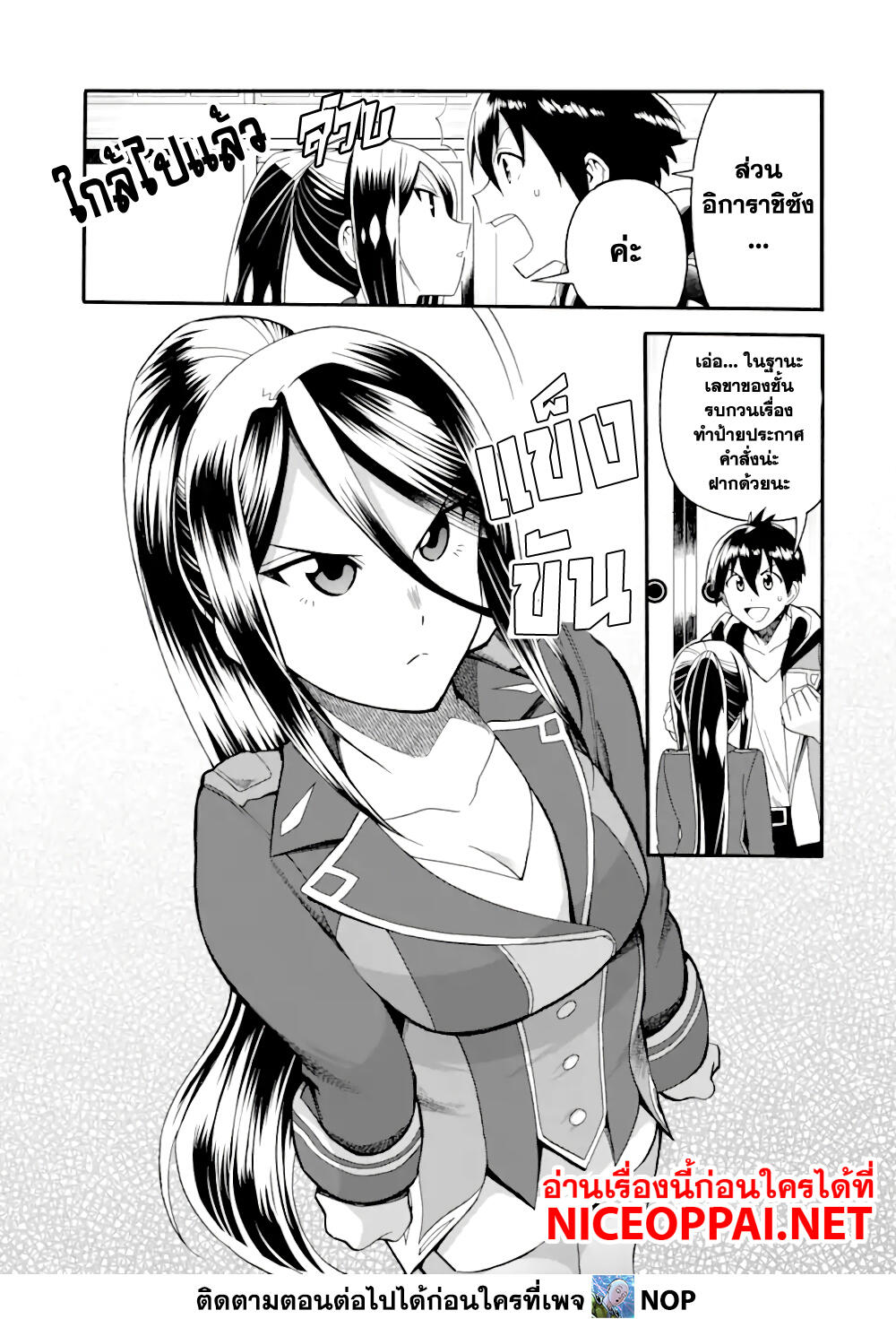 Ikusei Skill wa Mou Iranai to Yuusha Party o Kaiko Sareta no de, Taishoku Kingawari ni Moratta "Ryouchi" o Tsuyoku Shitemiru page 29