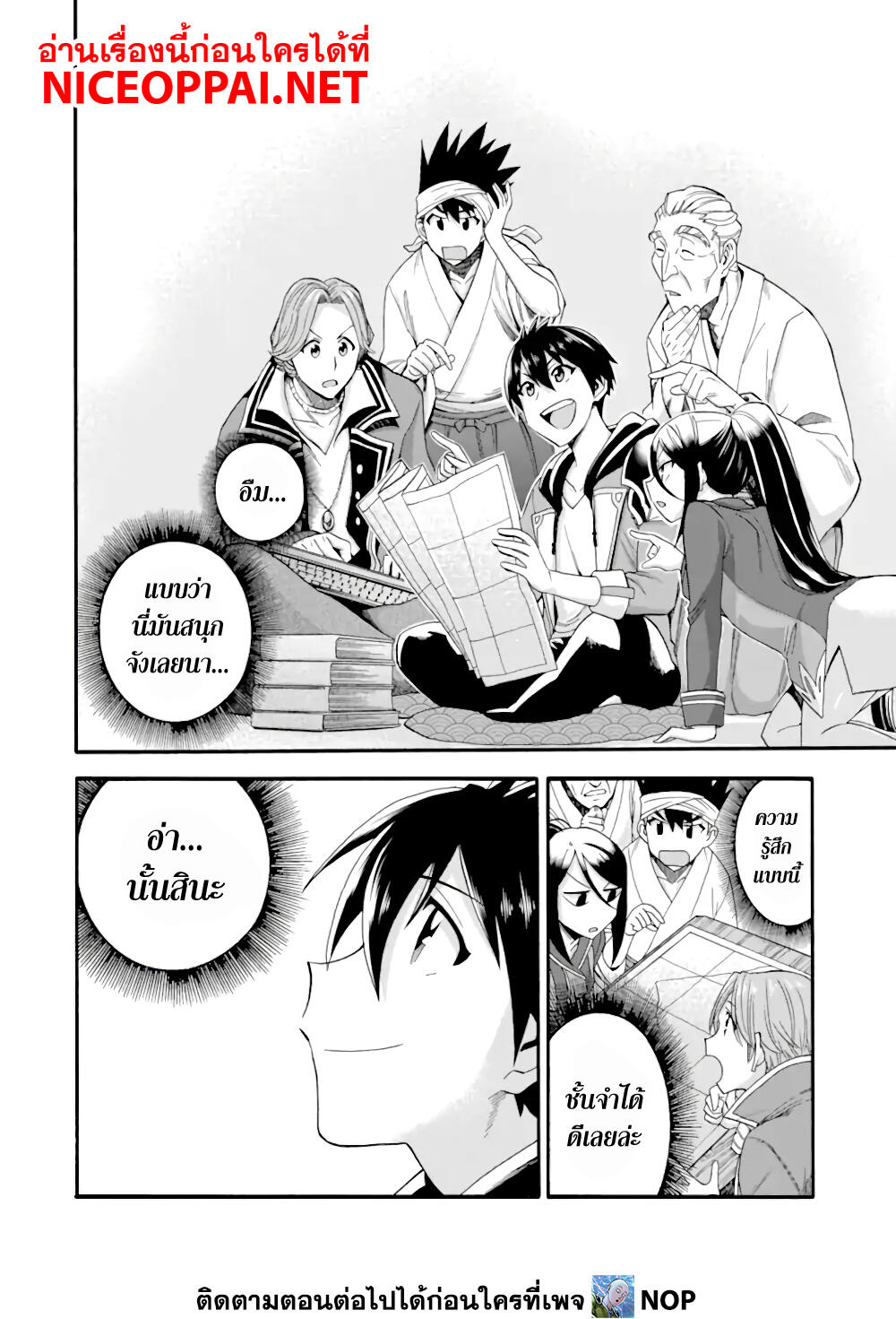 Ikusei Skill wa Mou Iranai to Yuusha Party o Kaiko Sareta no de, Taishoku Kingawari ni Moratta "Ryouchi" o Tsuyoku Shitemiru page 30